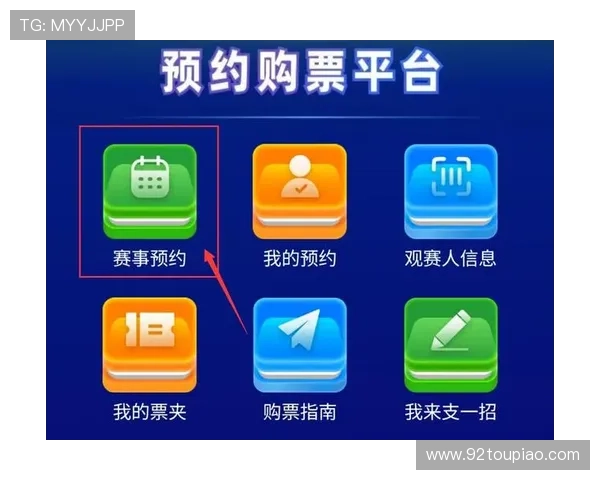 江苏省城市足球联赛线上预约购票与赛程观赛服务平台 江苏省城市足球联赛线上预约购票与赛程观赛服务平台