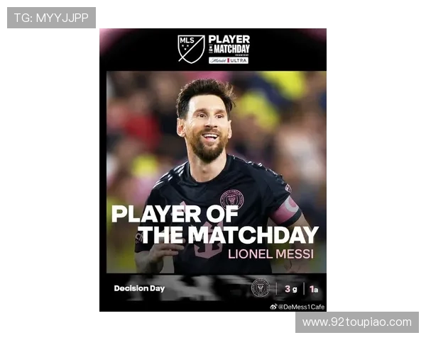 梅西再创历史纪录 带领国际米兰实现逆转胜利引发全球关注