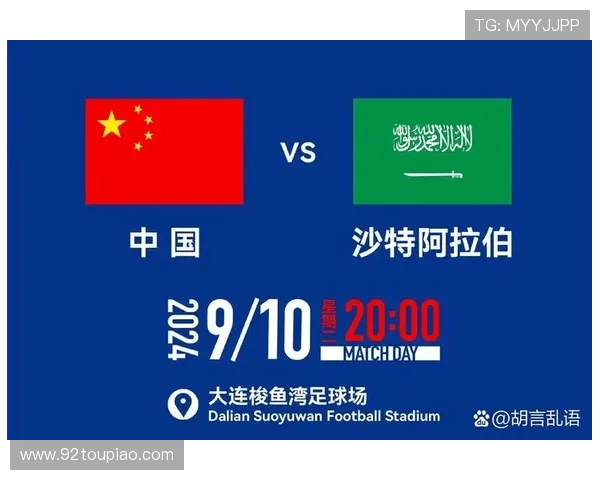 世界杯预选赛中国队迎战强敌,全力争取小组出线资格